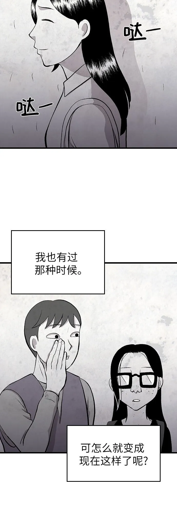 第30话 第29页