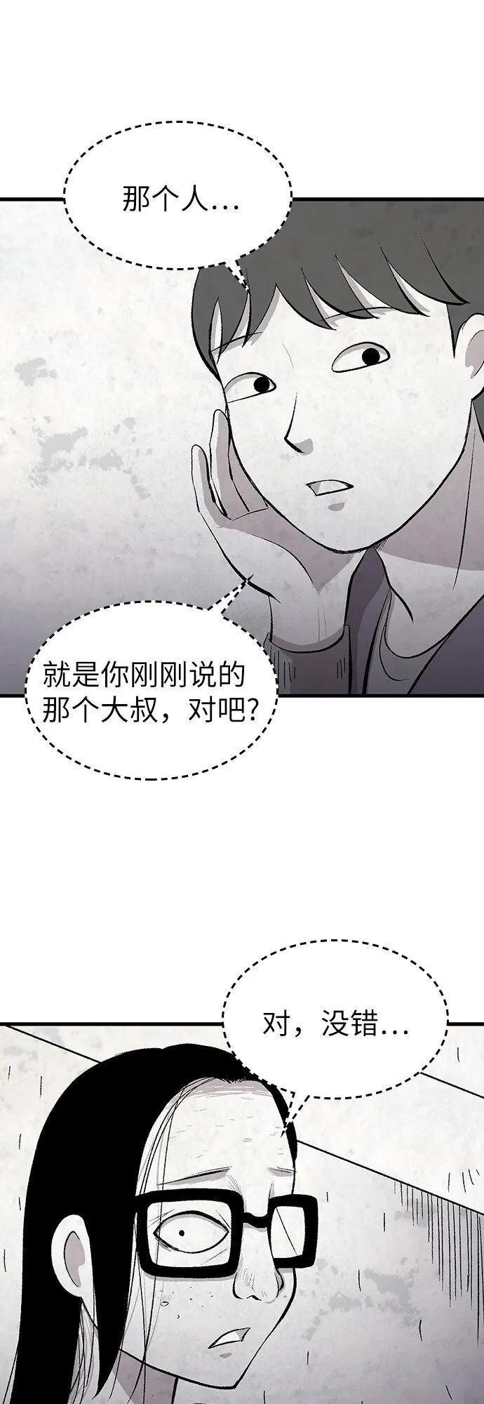 第30话 第30页