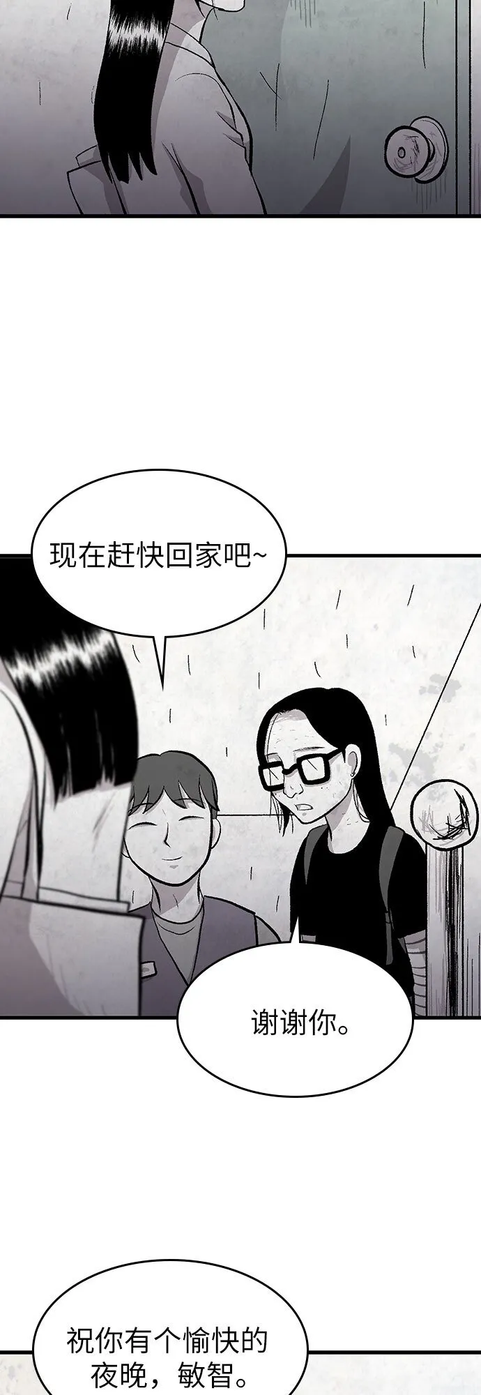 第30话 第34页