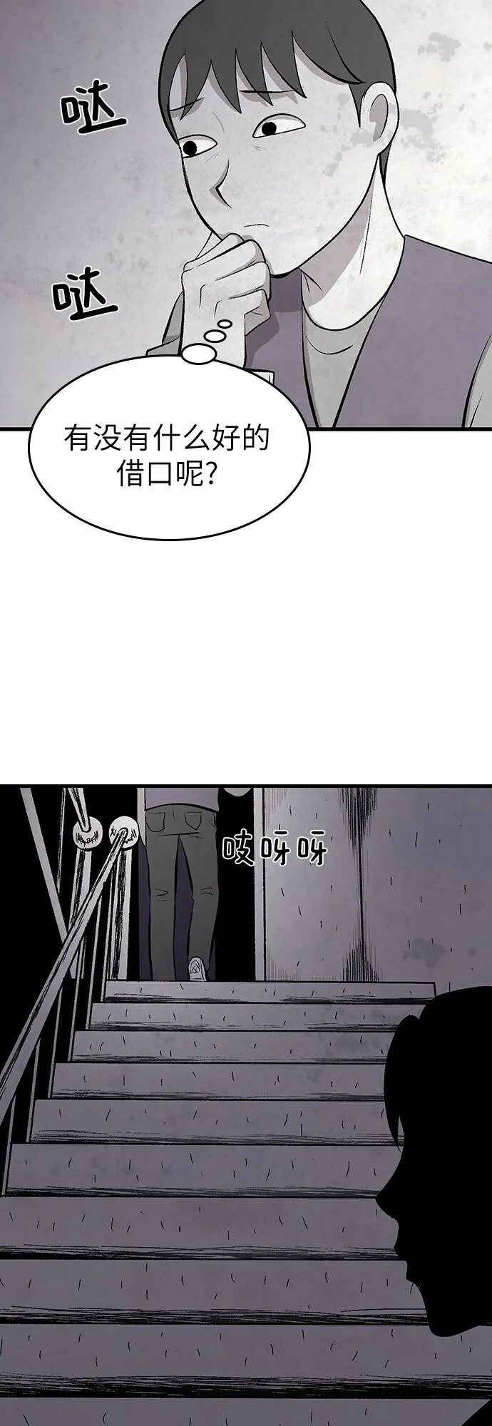 第30话 第38页