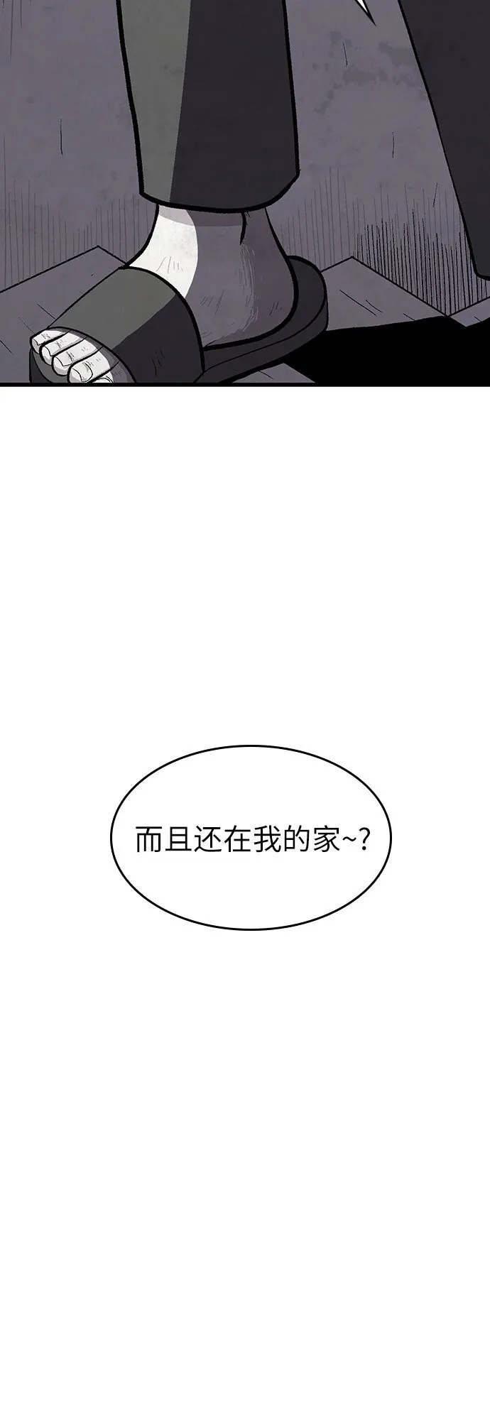 第30话 第40页