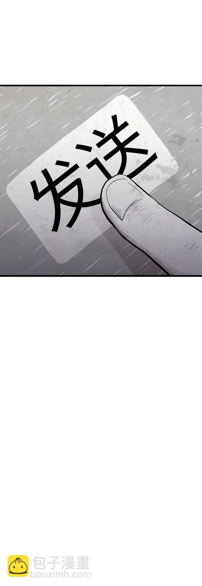 第30话 第44页