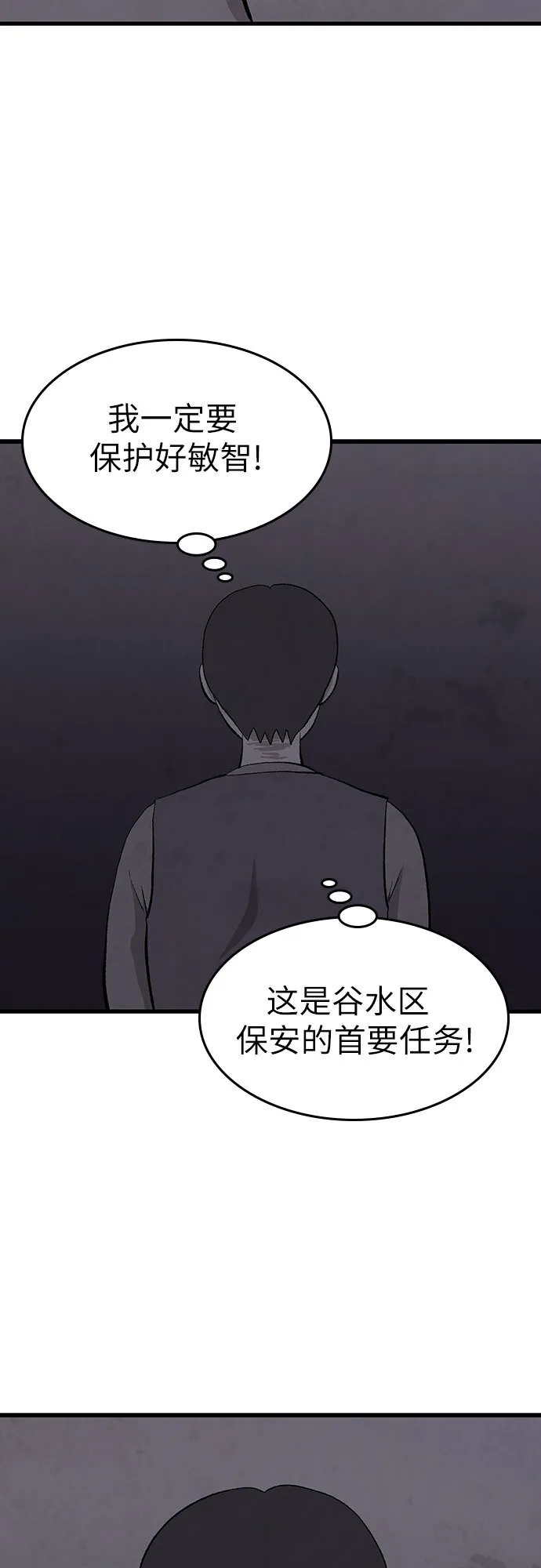 第30话 第48页
