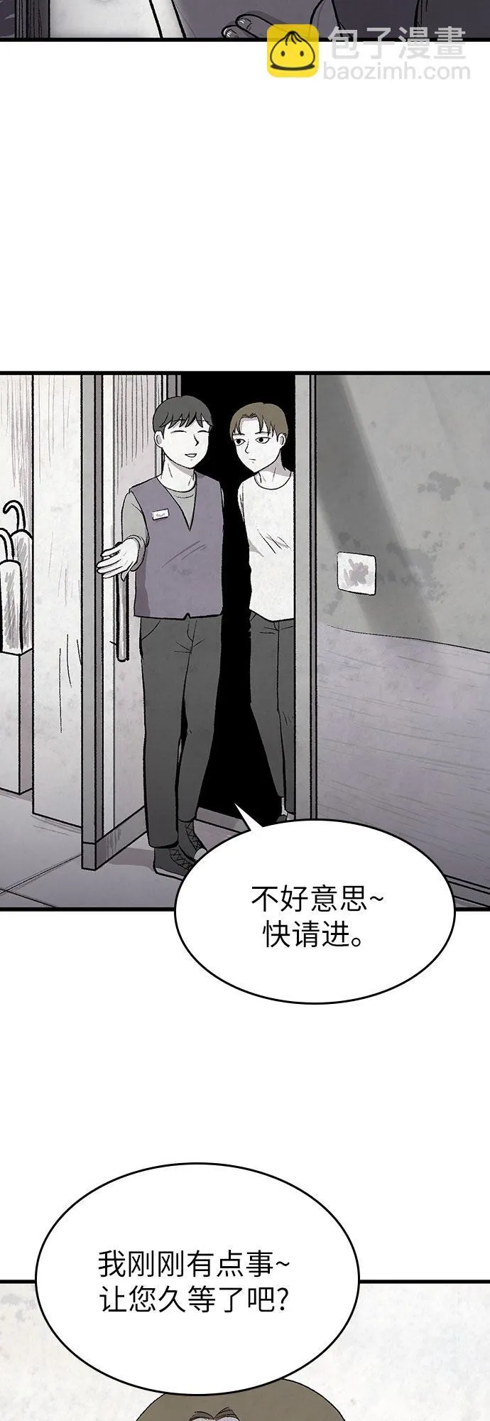 第30话 第54页