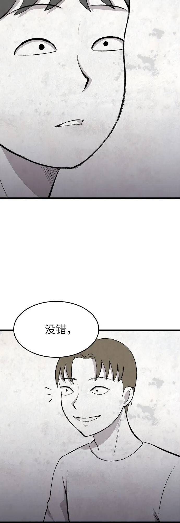 第31话 第4页