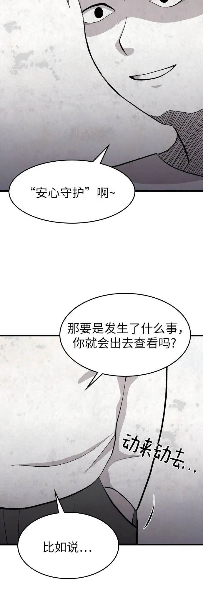 第31话 第6页