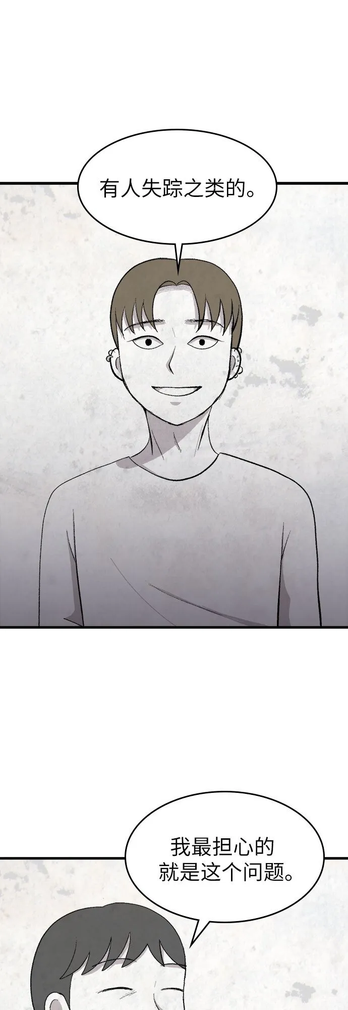 第31话 第7页