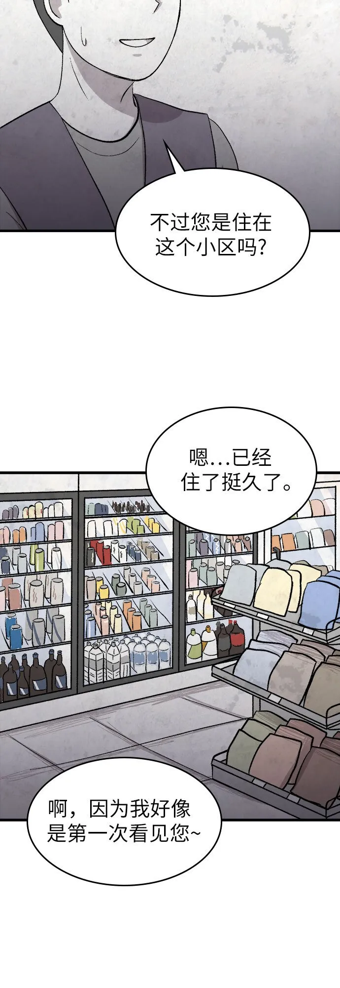 第31话 第8页