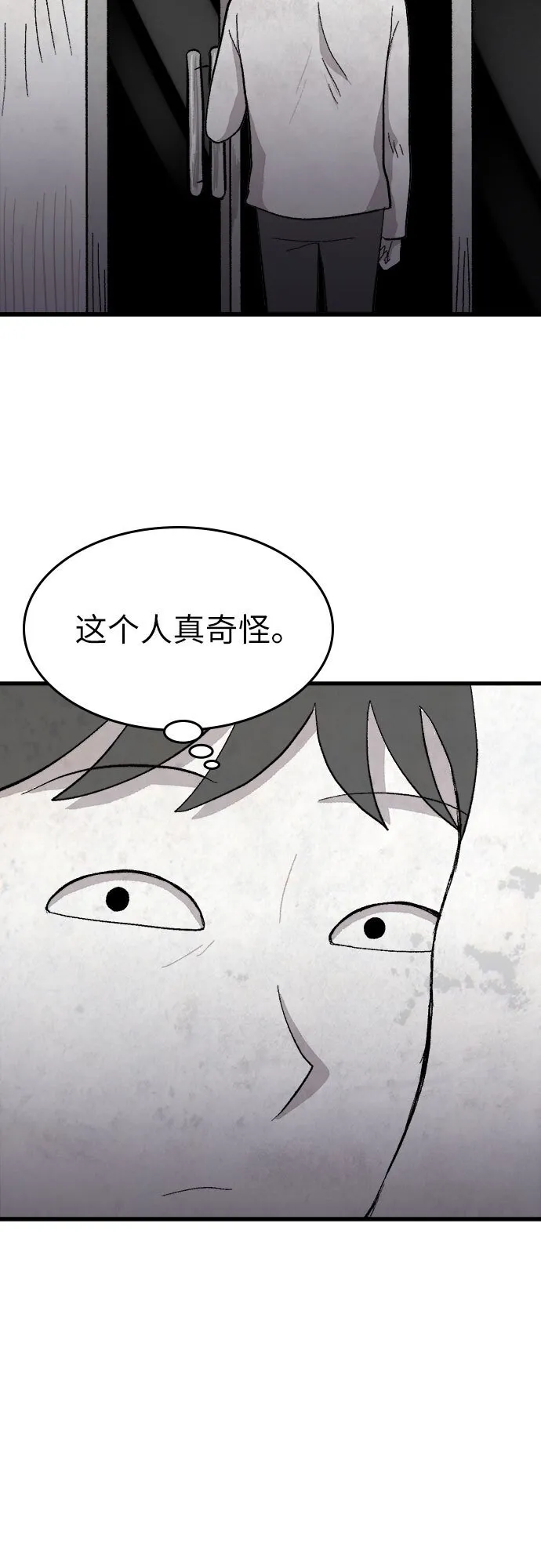 第31话 第14页