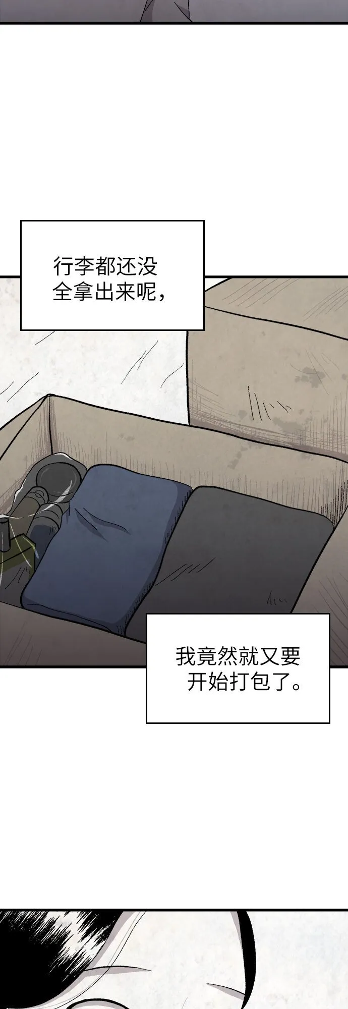 第31话 第21页