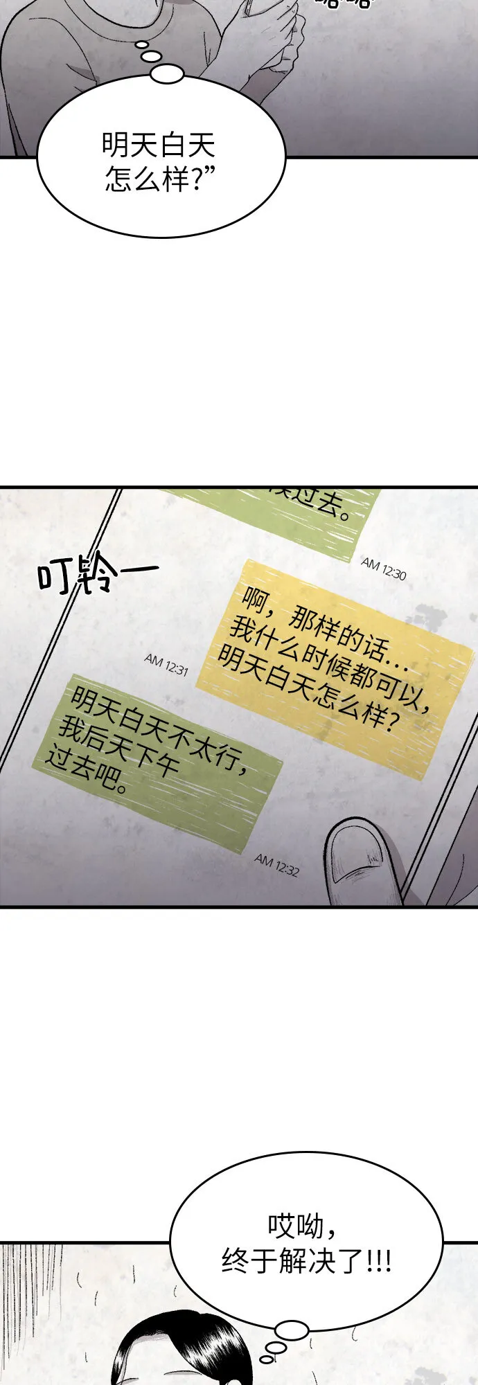 第31话 第27页