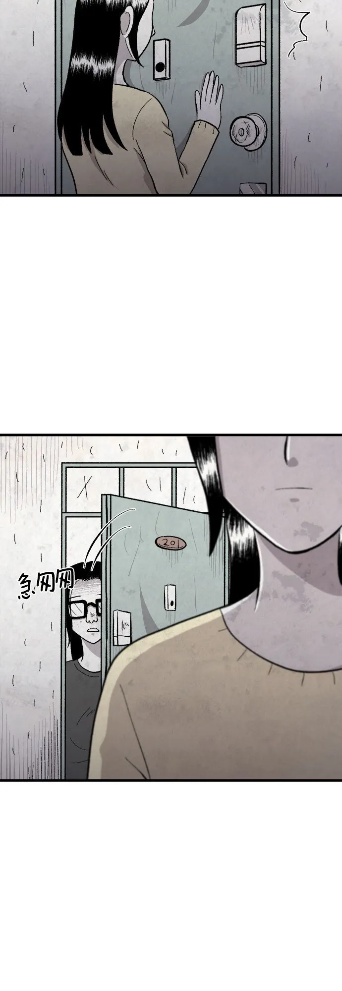 第31话 第30页