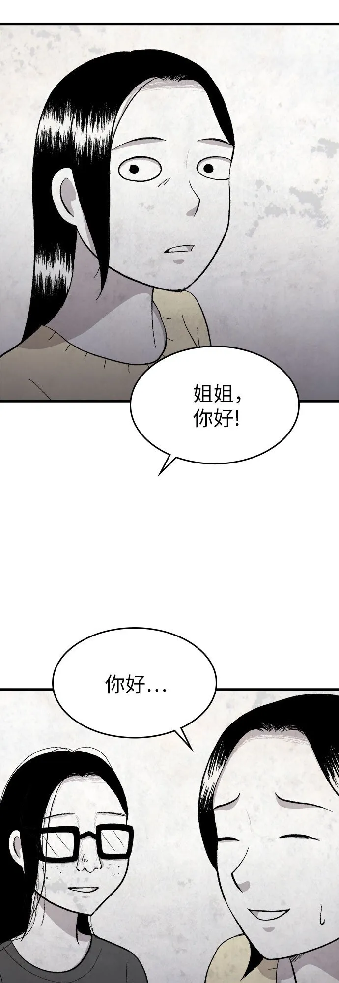 第31话 第31页