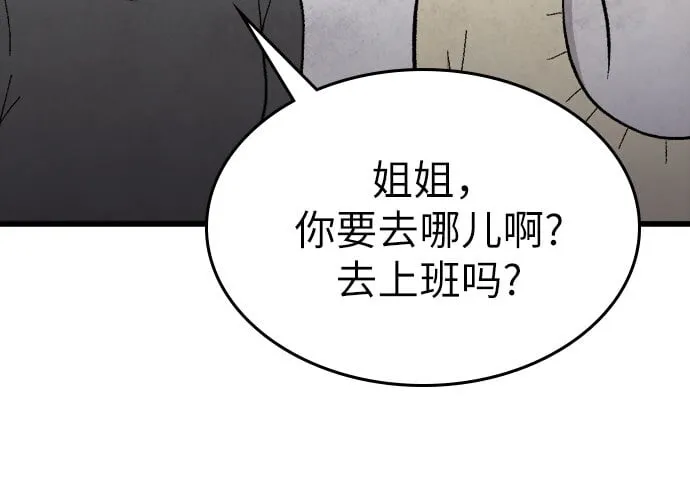 第31话 第32页
