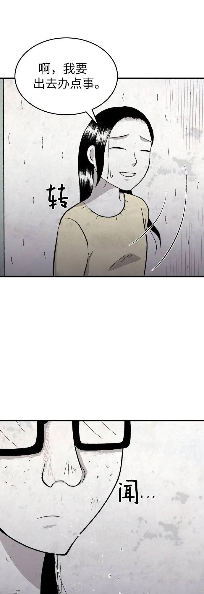 第31话 第33页