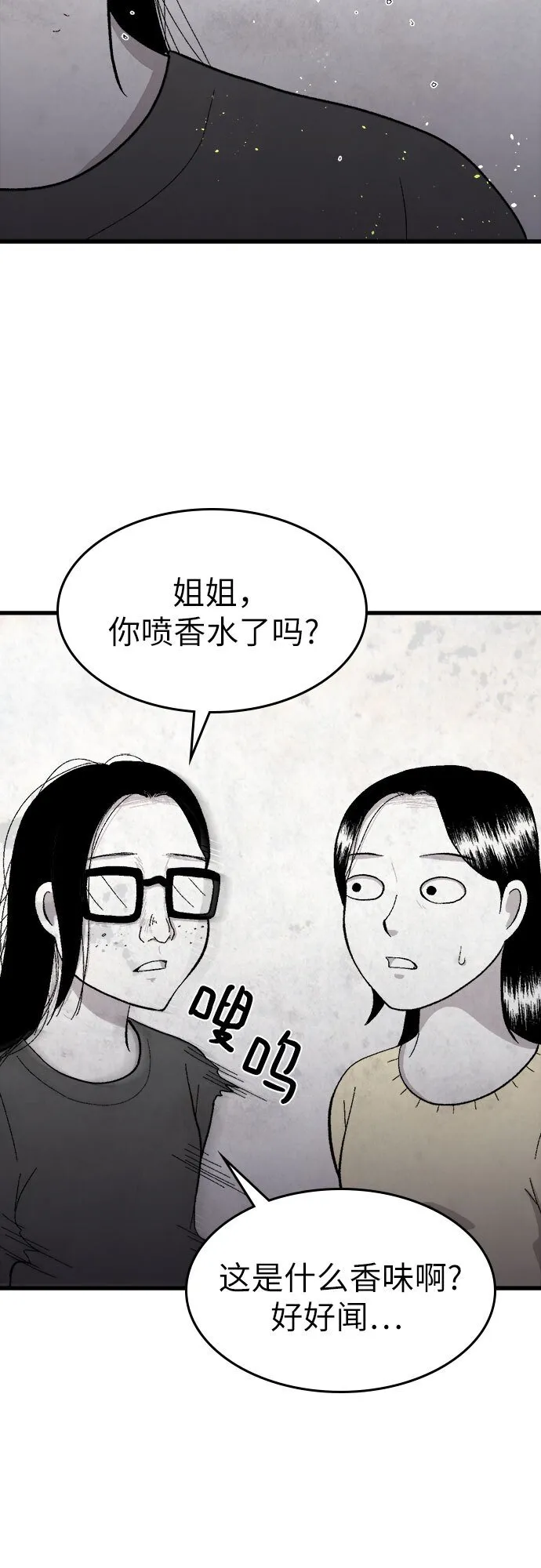 第31话 第34页