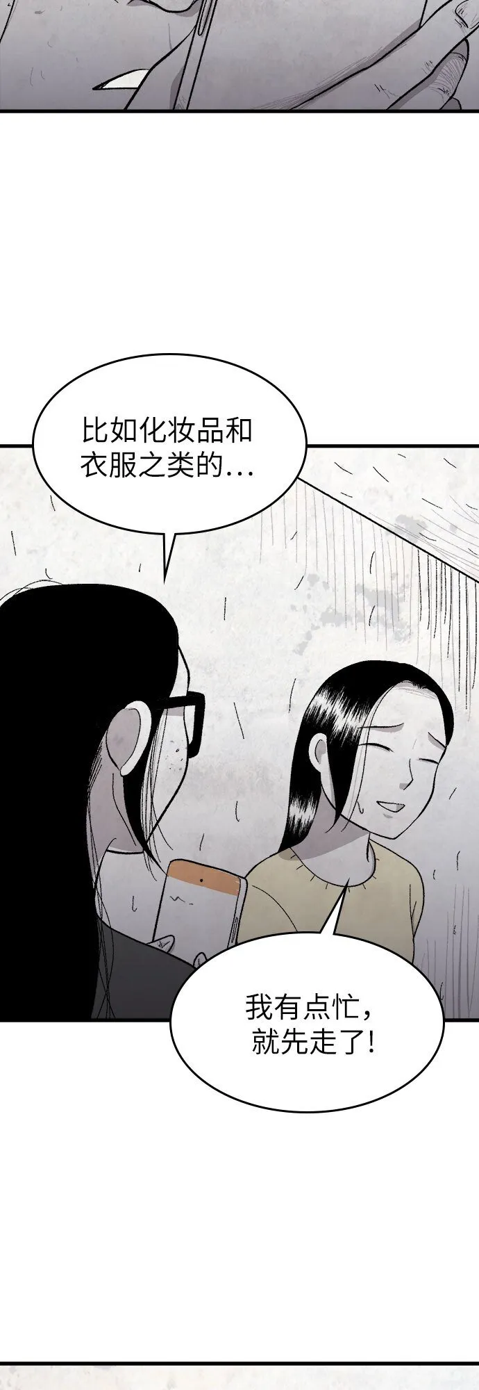 第31话 第36页