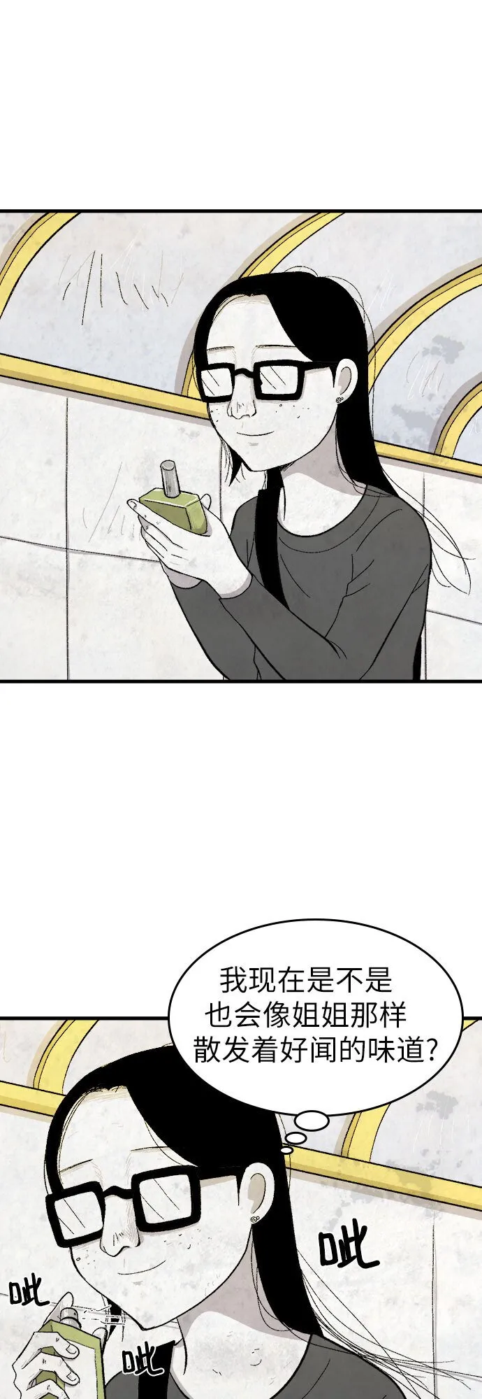 第31话 第39页