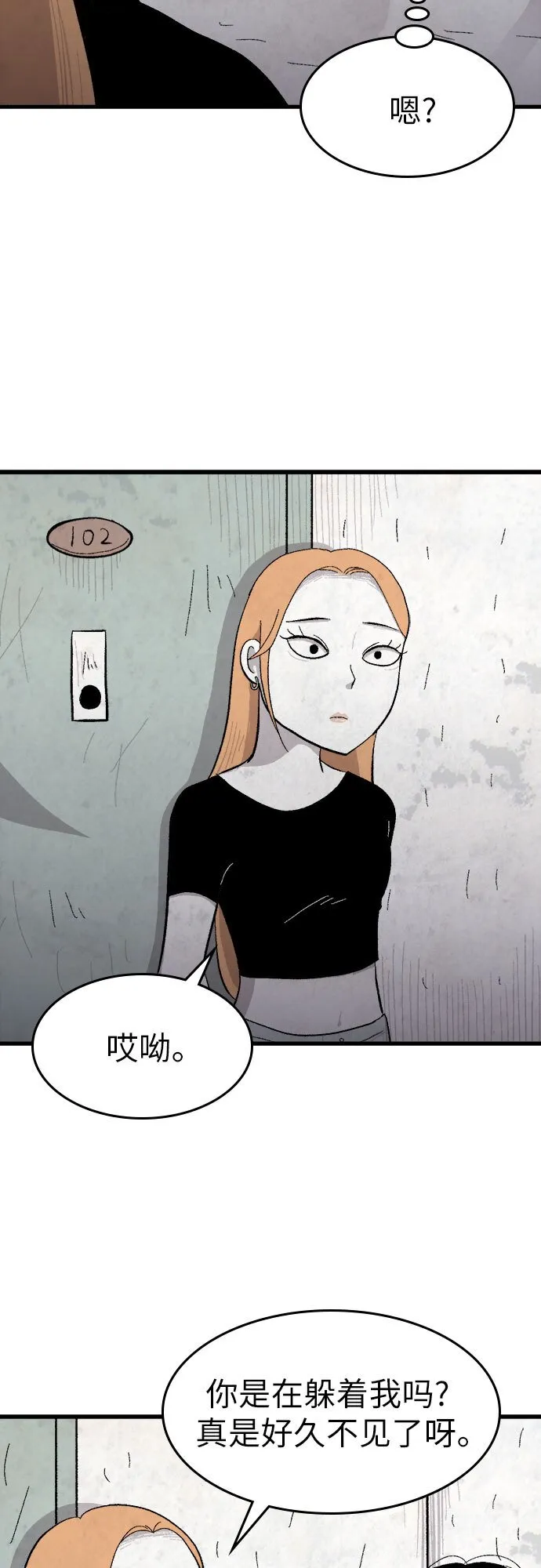 第31话 第42页