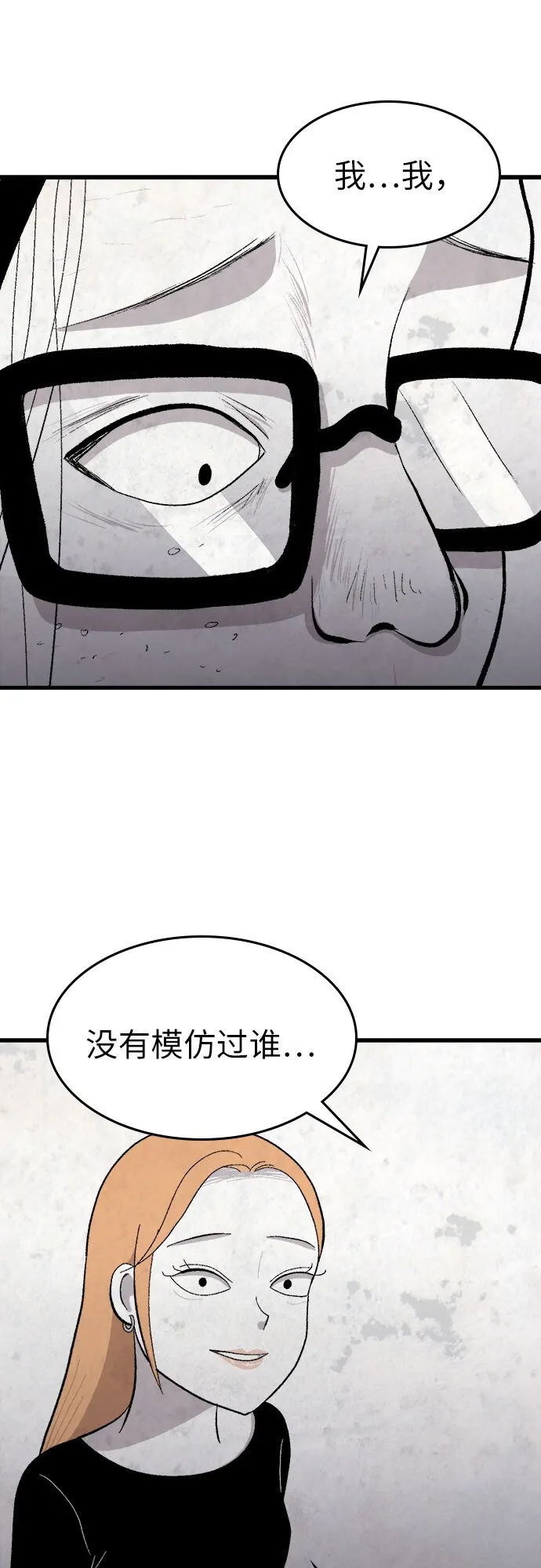 第31话 第45页