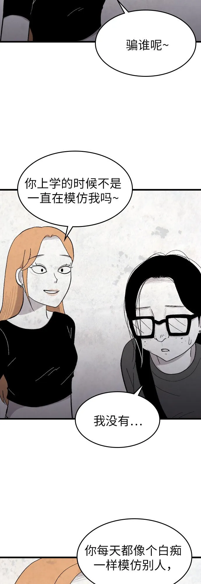 第31话 第46页