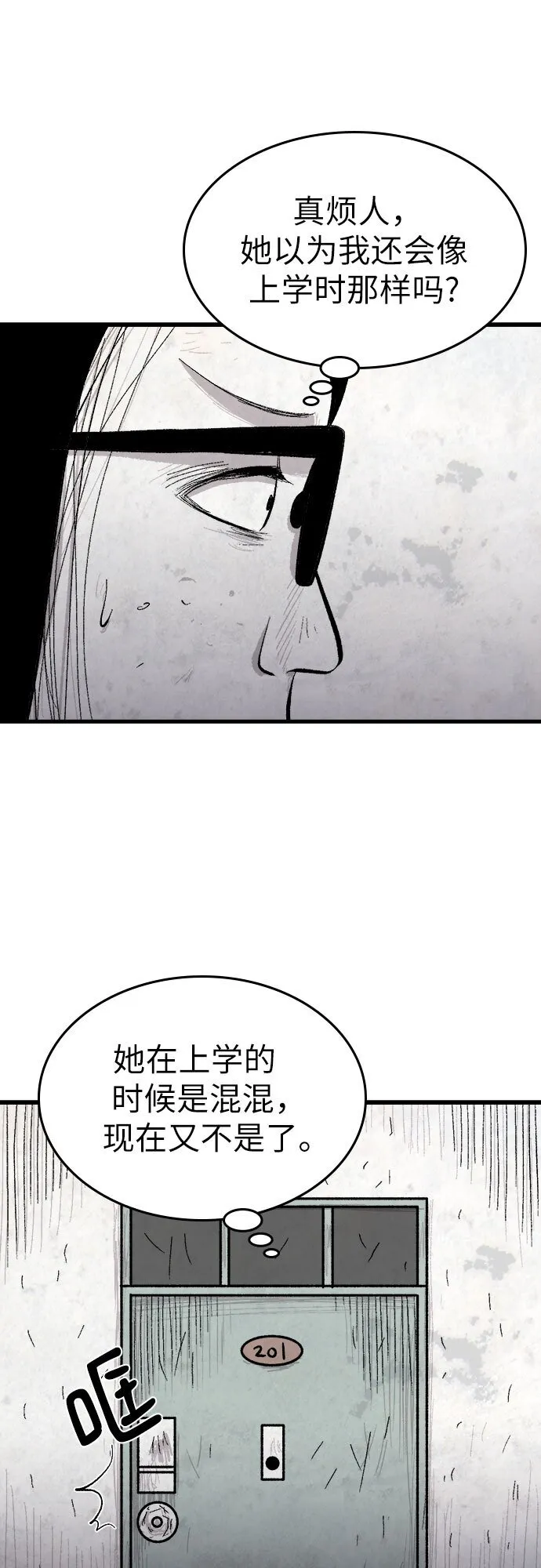 第31话 第52页