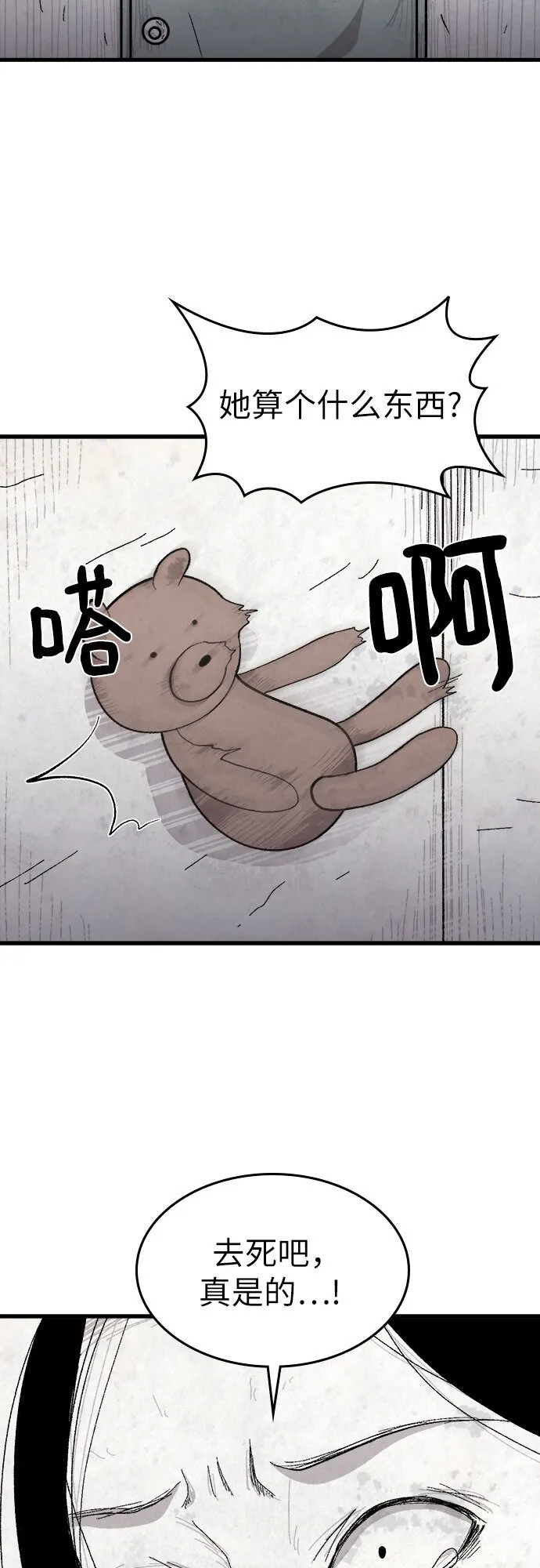 第31话 第53页