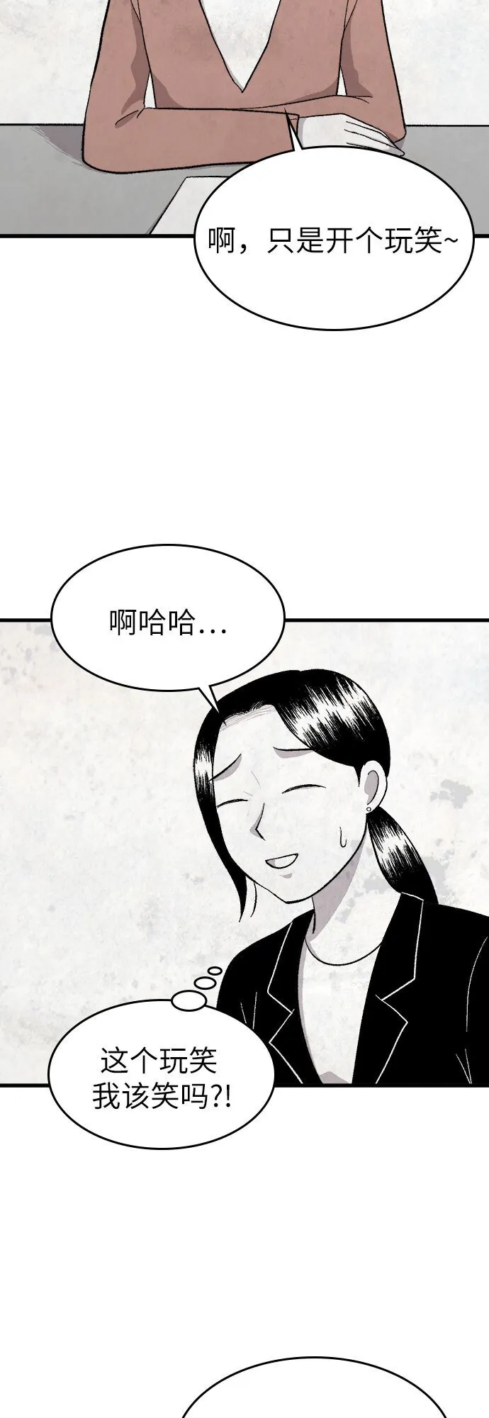 第32话 第5页
