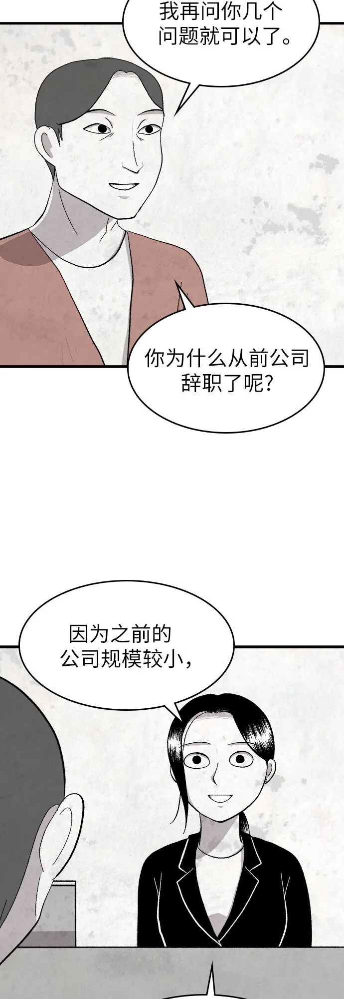 第32话 第6页