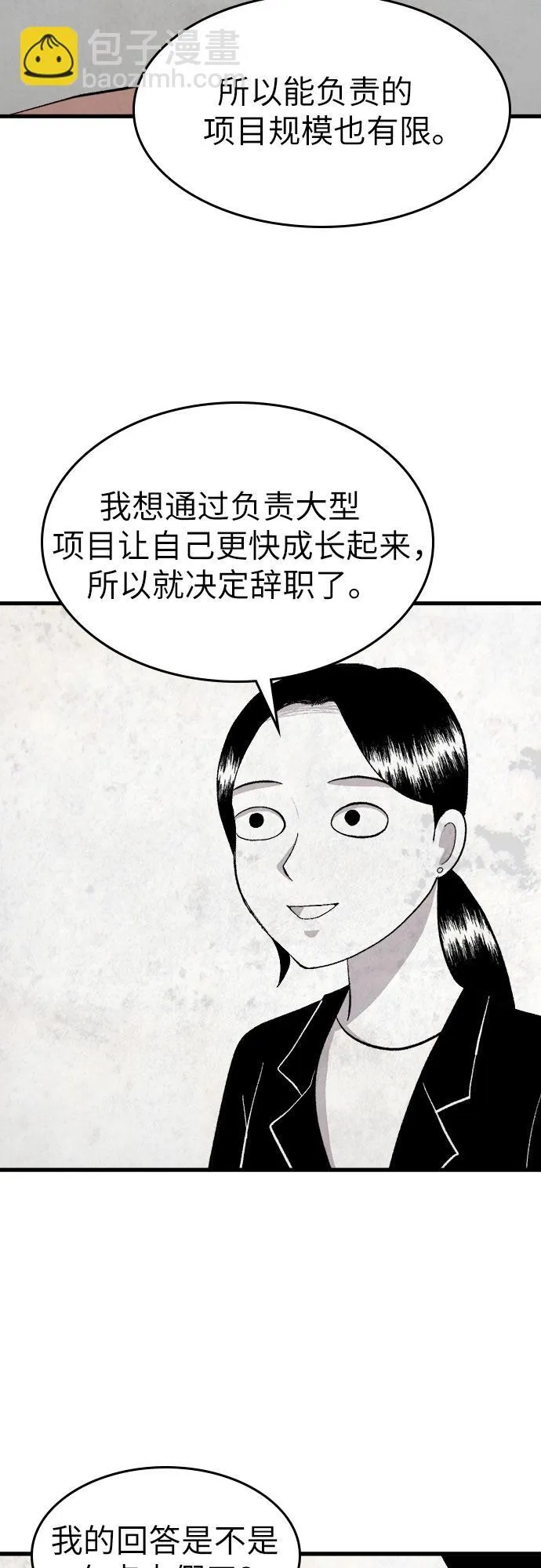 第32话 第7页
