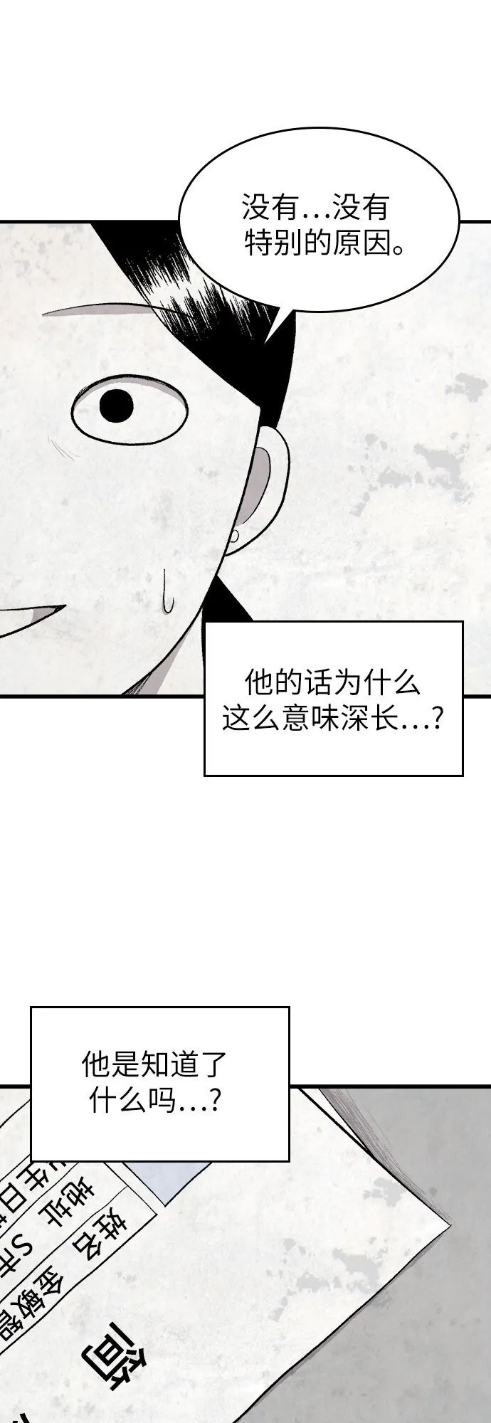 第32话 第9页