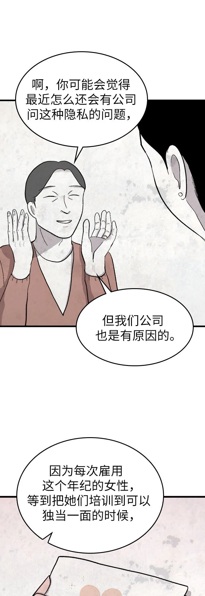 第32话 第13页