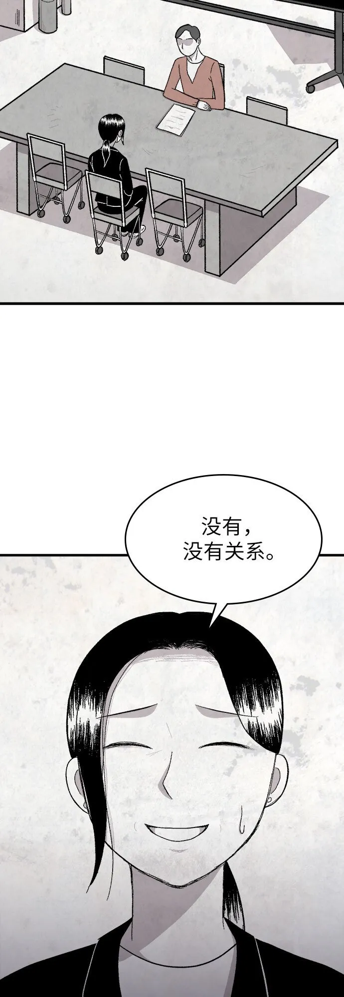第32话 第16页