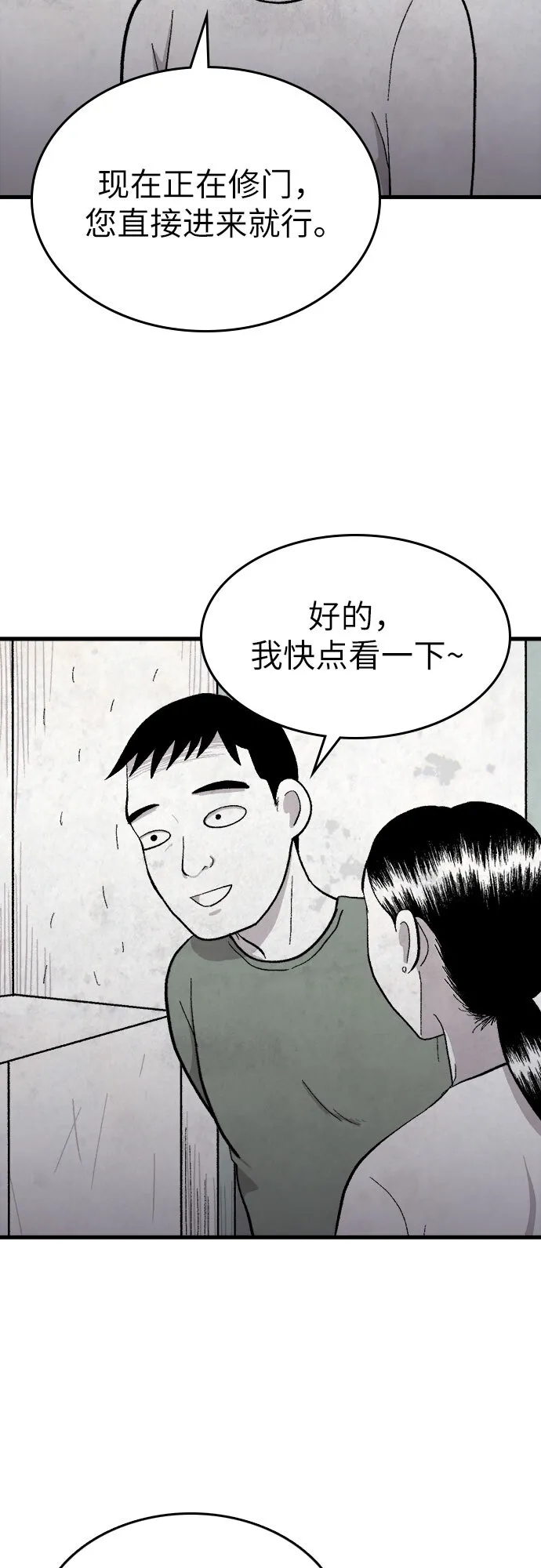 第32话 第21页
