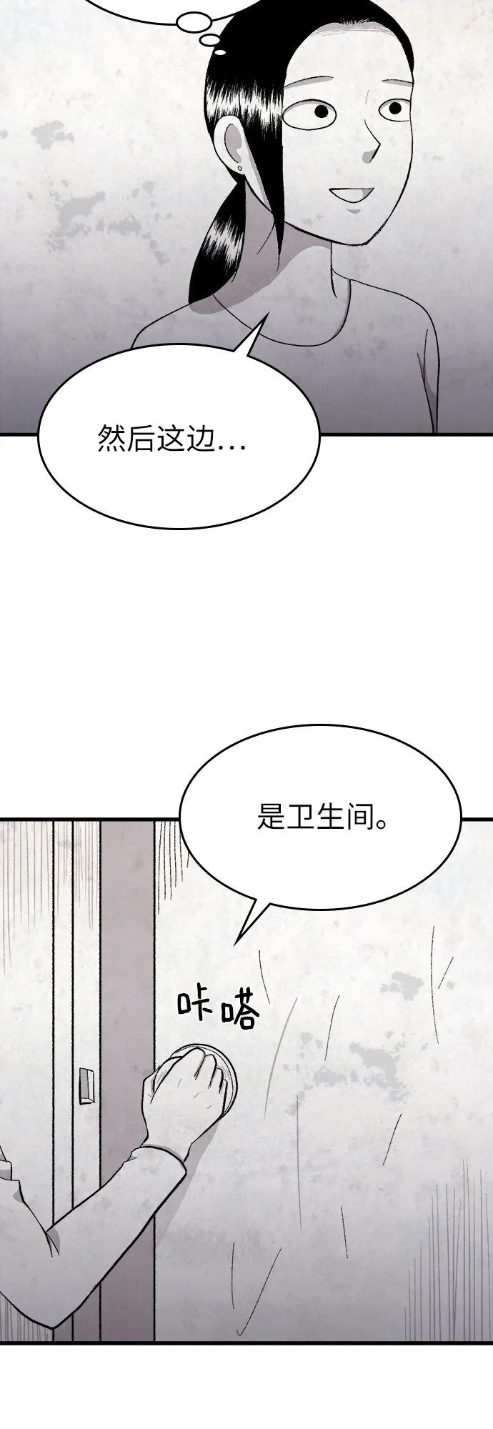 第32话 第24页