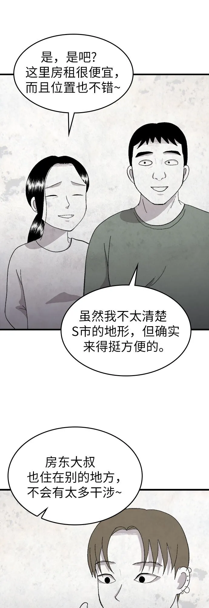 第32话 第27页