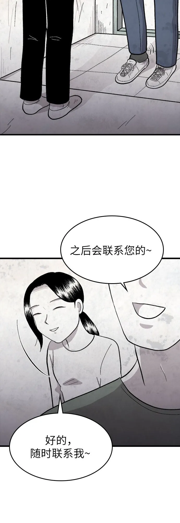 第32话 第29页