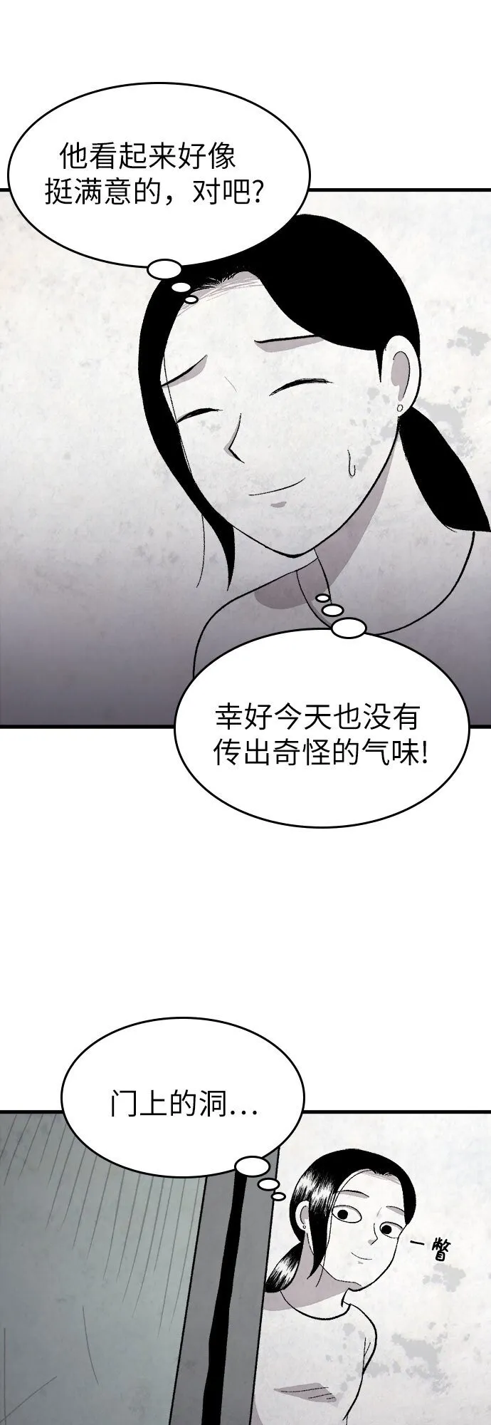 第32话 第30页
