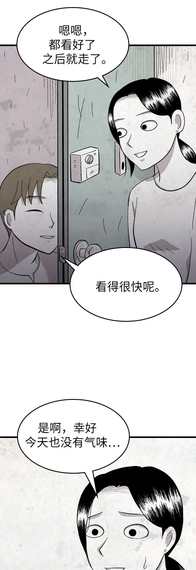 第32话 第32页