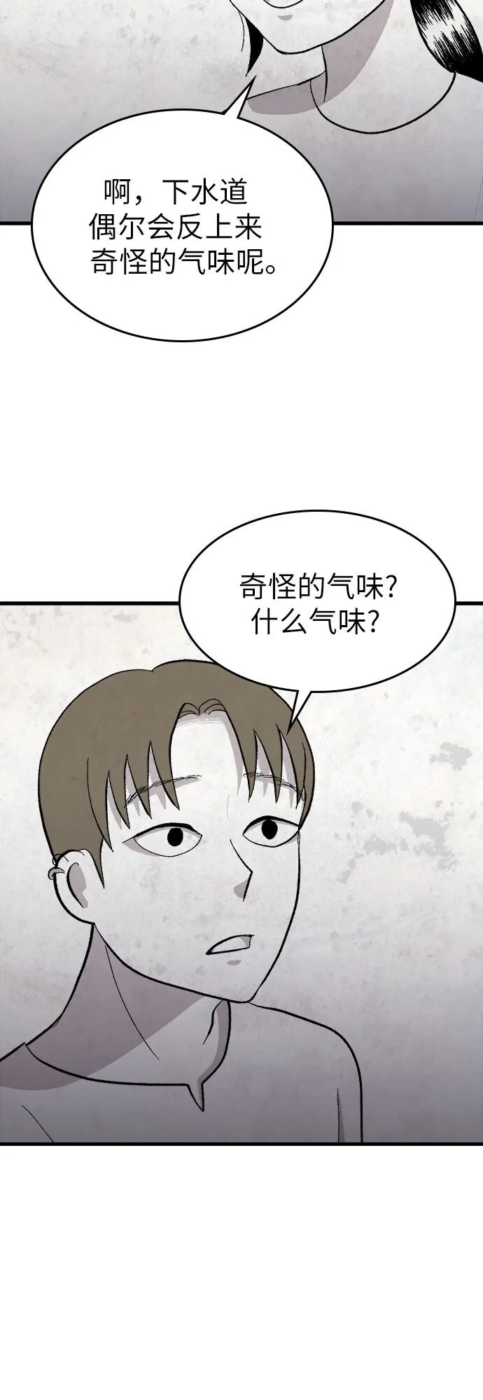 第32话 第33页
