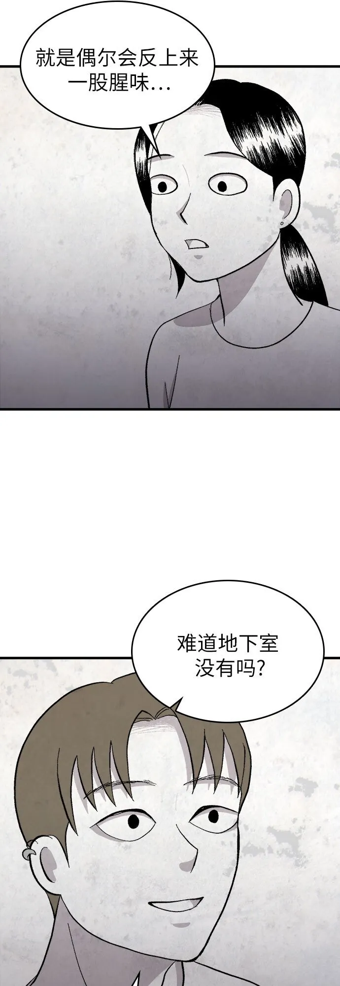 第32话 第34页