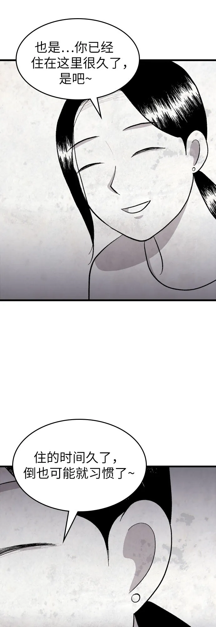 第32话 第36页