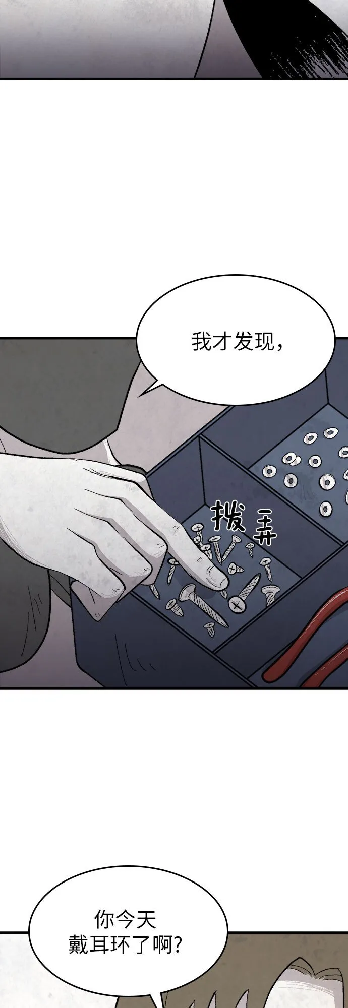 第32话 第37页