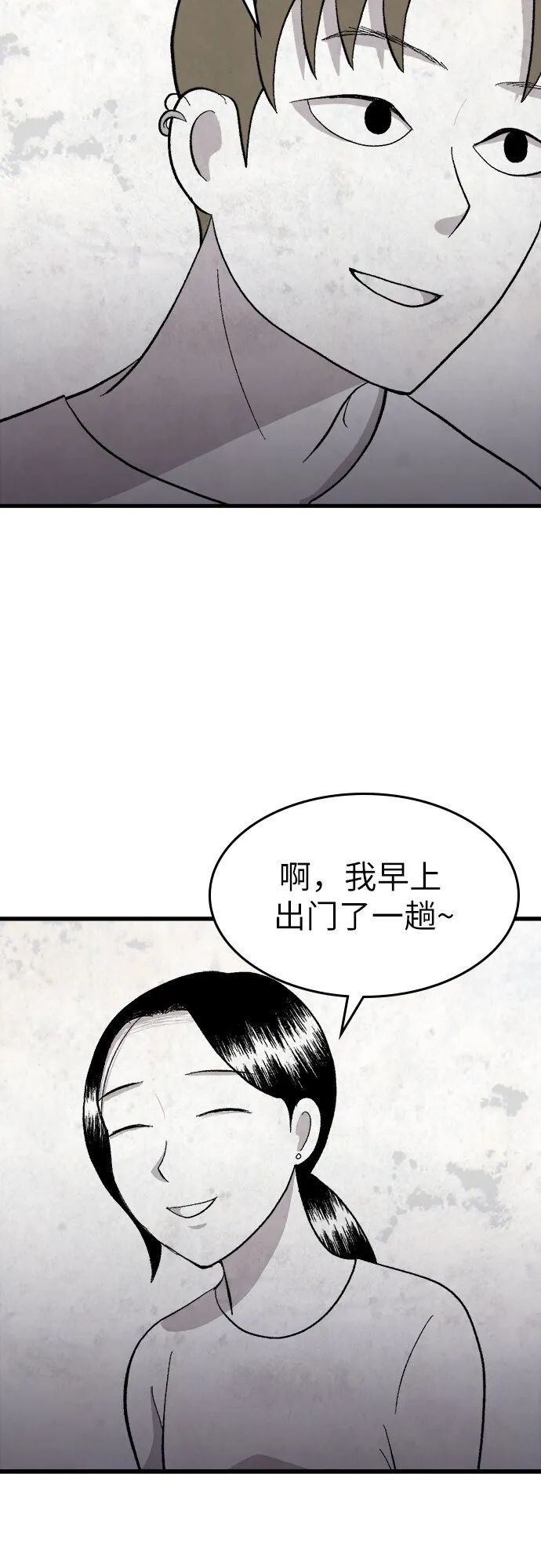 第32话 第38页