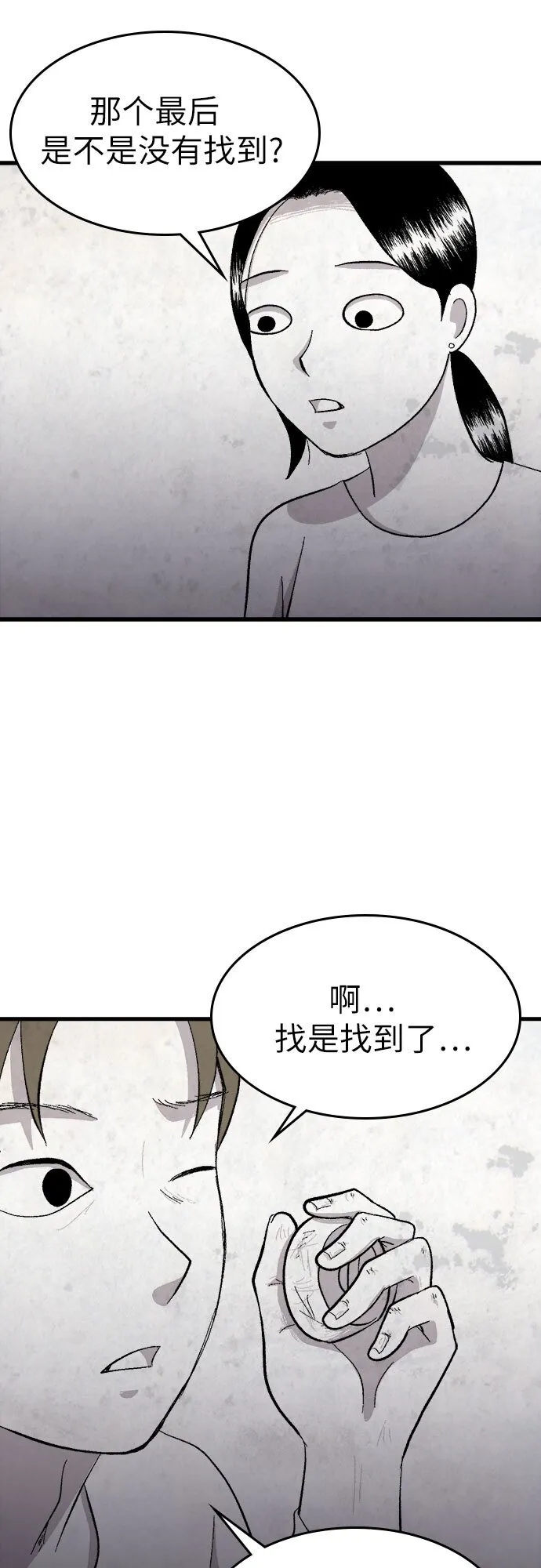 第32话 第42页