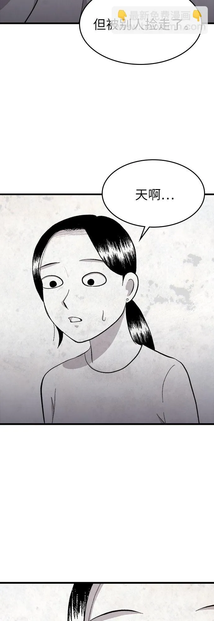 第32话 第43页