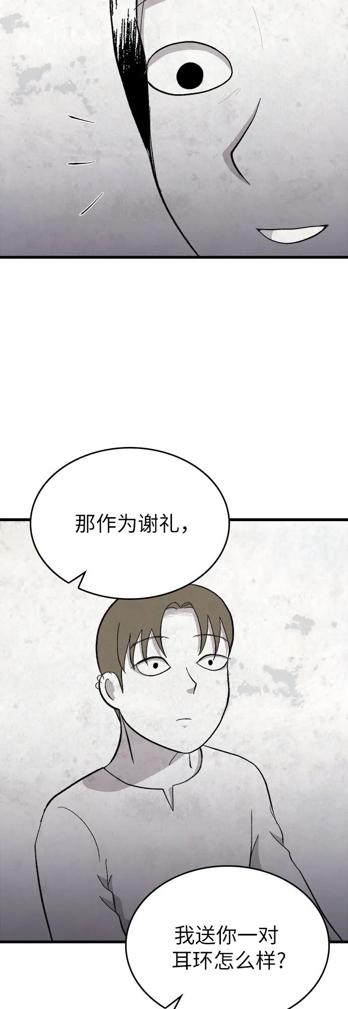 第32话 第44页