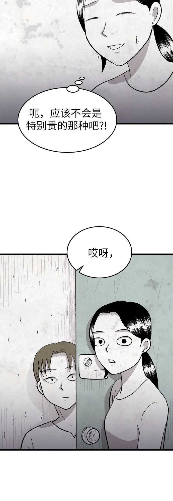 第32话 第46页