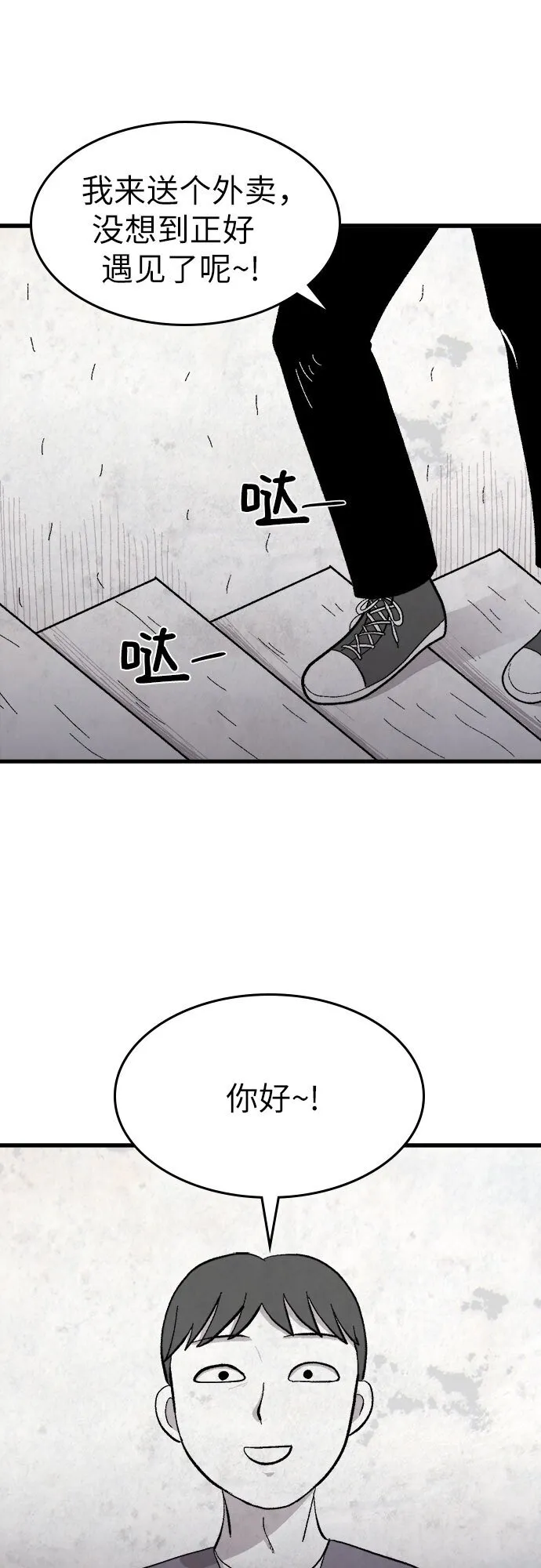 第32话 第47页
