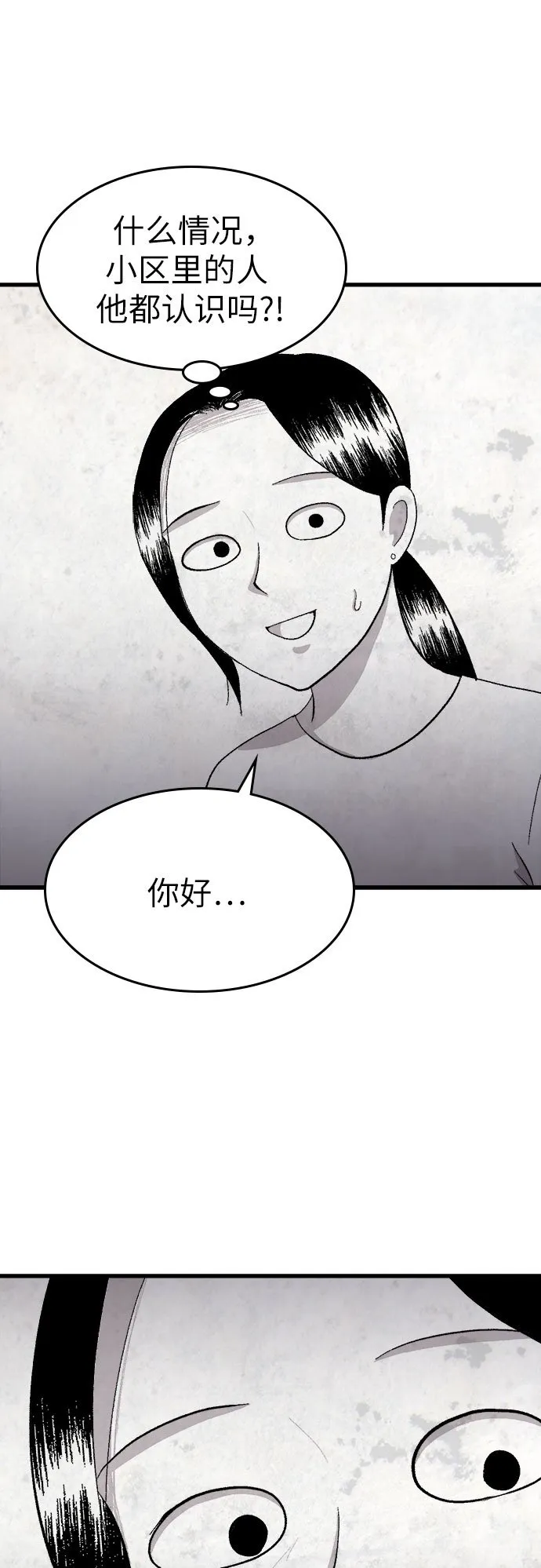 第32话 第50页
